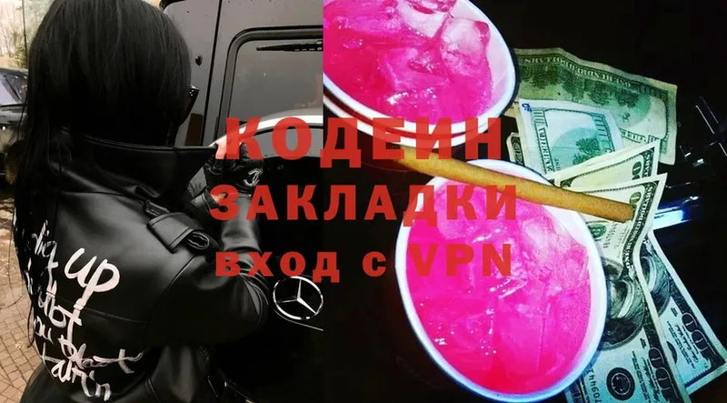 Codein Purple Drank  даркнет сайт  kraken ссылки  Скопин 