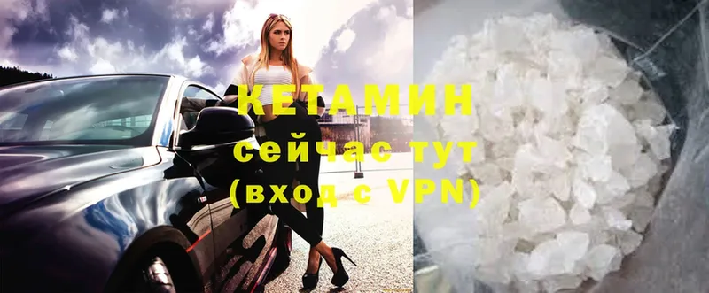 КЕТАМИН VHQ  купить закладку  Скопин 